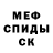 Метадон кристалл Jacques Smit
