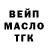 Дистиллят ТГК THC oil FENIXIC FrostRU