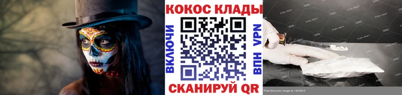 мега маркетплейс  Миллерово  КОКАИН VHQ 