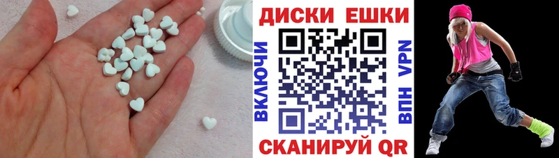 Ecstasy круглые  Миллерово 