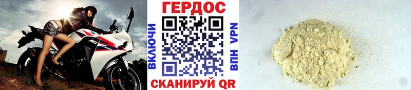 ГЕРОИН Heroin  Миллерово 