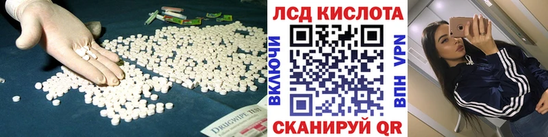 ЛСД экстази кислота Миллерово