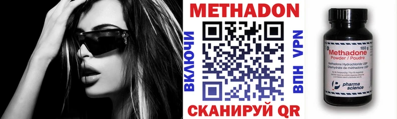 Метадон VHQ  Миллерово 